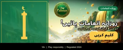 اپنی قسمت آزمائیں اور جیتیں banner
