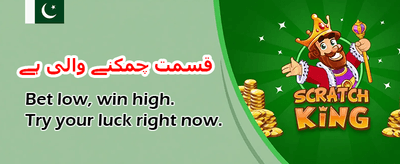 پاکستان کا پسندیدہ گیمنگ پلیٹ فارم banner